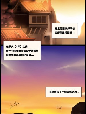 [Pd] 琴女之家[后篇] (League of Legends) [中国語]_02