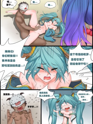 [Pd] 琴女之家[后篇] (League of Legends) [中国語]_03