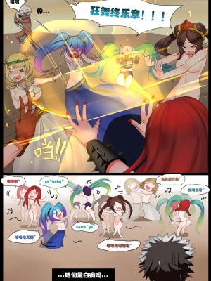 [Pd] 琴女之家[后篇] (League of Legends) [中国語]_17