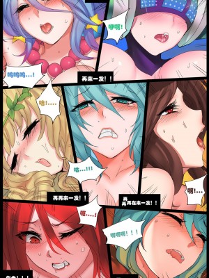 [Pd] 琴女之家[后篇] (League of Legends) [中国語]_28