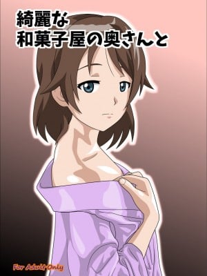[靴下男爵]綺麗な和菓子屋の奥けんと