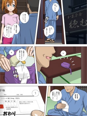 [靴下男爵]綺麗な和菓子屋の奥けんと_40