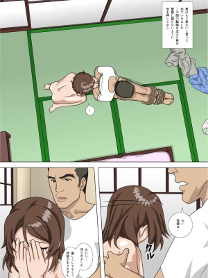 [靴下男爵]綺麗な和菓子屋の奥けんと_90