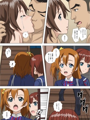 [靴下男爵]綺麗な和菓子屋の奥けんと_91