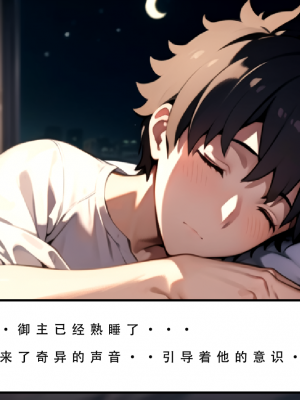 LSP特异点①—试看版_012
