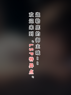LSP特异点①—试看版_013