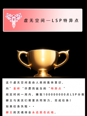 LSP特异点①—试看版_014