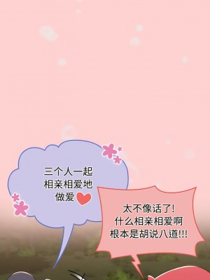 小孩子才做選擇 59-60話_59_01
