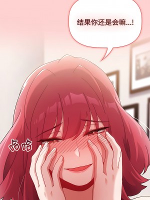 小孩子才做選擇 59-60話_59_02