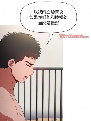 小孩子才做選擇 59-60話_59_05