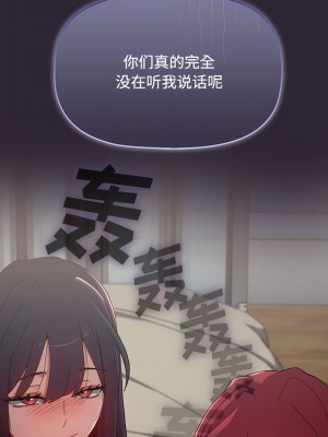 小孩子才做選擇 59-60話_59_06