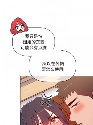 小孩子才做選擇 59-60話_59_09