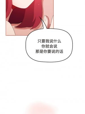 小孩子才做選擇 59-60話_60_11