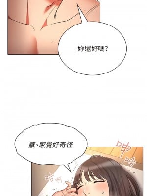 魯蛇的多重宇宙 47-48話_47_07