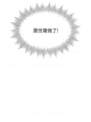 魯蛇的多重宇宙 47-48話_48_02
