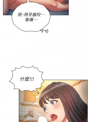 魯蛇的多重宇宙 47-48話_48_09