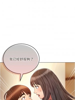 魯蛇的多重宇宙 47-48話_48_10
