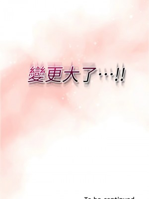 魯蛇的多重宇宙 47-48話_48_14