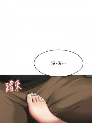 青春期小阿姨 68-69話_68_01