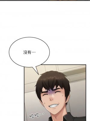 青春期小阿姨 68-69話_68_04