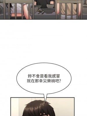 青春期小阿姨 68-69話_68_05