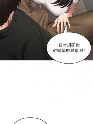 青春期小阿姨 68-69話_68_07