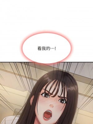 青春期小阿姨 68-69話_68_09