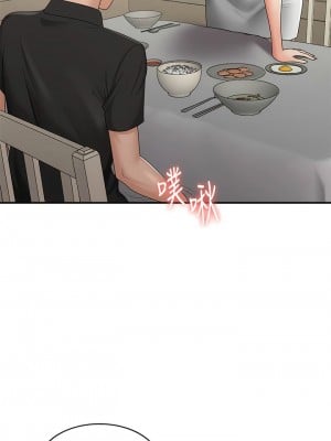 青春期小阿姨 68-69話_68_10