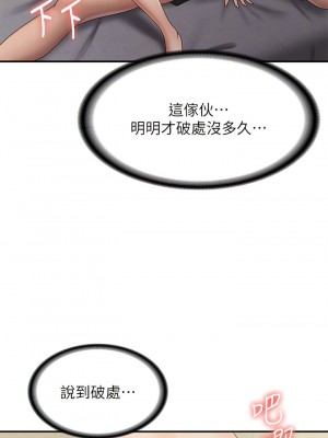 青春期小阿姨 68-69話_69_10
