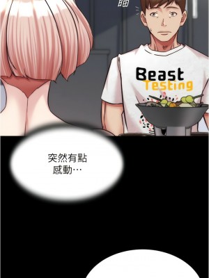 小褲褲筆記 147-148話_147_07
