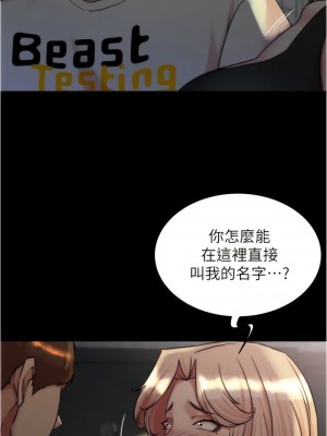 小褲褲筆記 147-148話_148_05