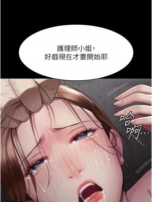 夜間診療室 22-23話_22_05