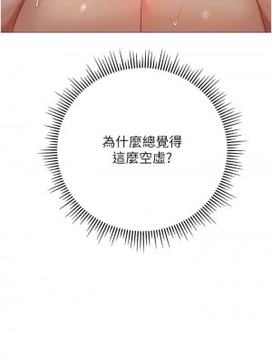 女兒閨蜜都歸ME 114-115話_114_10