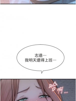 繼母的香味 17-18話_17_04