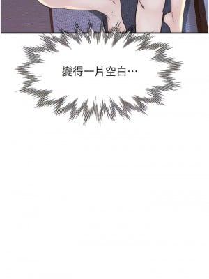 繼母的香味 17-18話_17_07