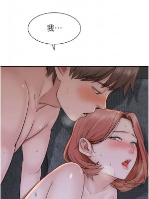 繼母的香味 17-18話_17_10