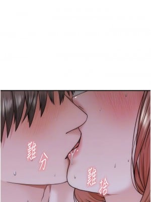 繼母的香味 17-18話_17_11
