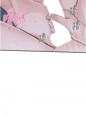 繼母的香味 17-18話_17_14
