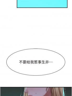 繼母的香味 17-18話_18_03