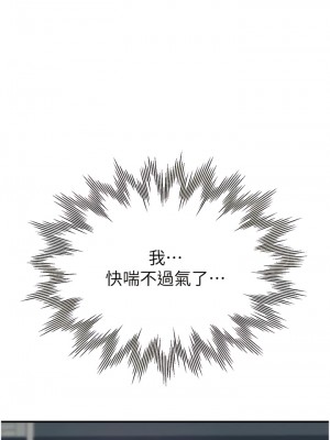 繼母的香味 17-18話_18_06