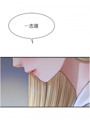 繼母的香味 17-18話_18_09