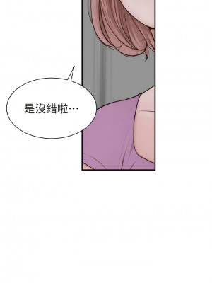 繼母的香味 17-18話_18_14