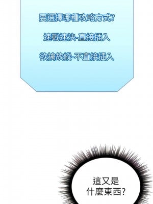 行動掃碼雞 13-14話_13_01