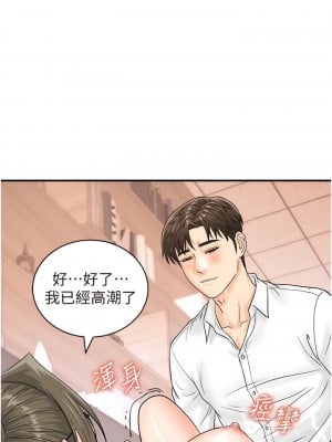 行動掃碼雞 13-14話_13_07