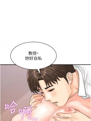 行動掃碼雞 13-14話_13_08