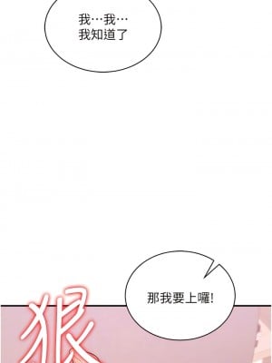 行動掃碼雞 13-14話_13_10