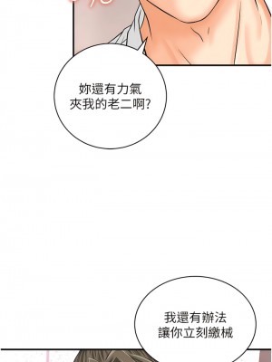 行動掃碼雞 13-14話_14_06