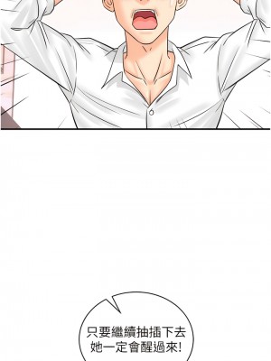 行動掃碼雞 13-14話_14_09