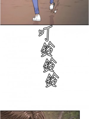 行動掃碼雞 13-14話_14_11