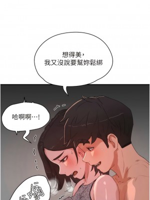 夏日深處 71-72話_71_01